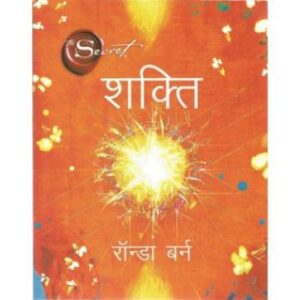 Shakti (Hindi) Paperback